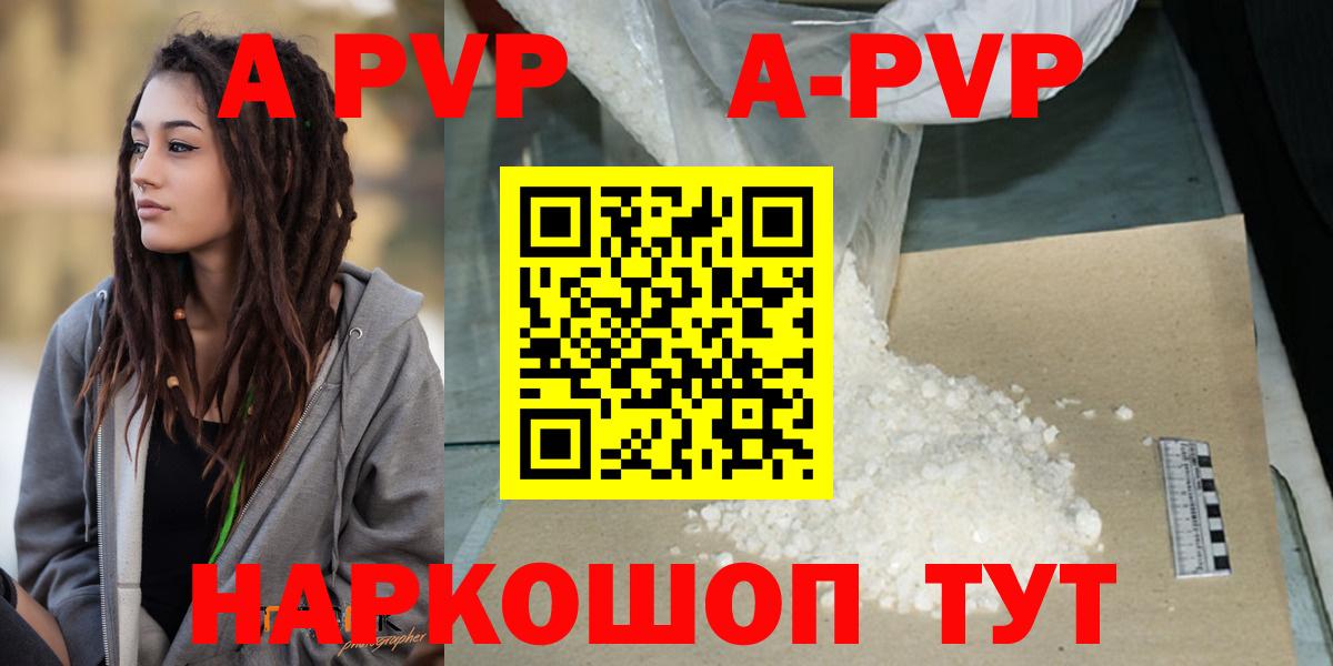 Alpha PVP СК Сыктывкар
