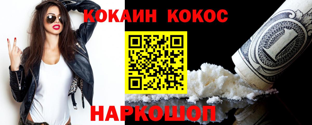 Кокаин Columbia  Вход с VPN  COCAIN 99%  Сыктывкар 