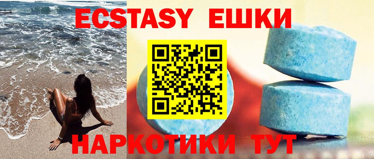 Ecstasy XTC Сыктывкар