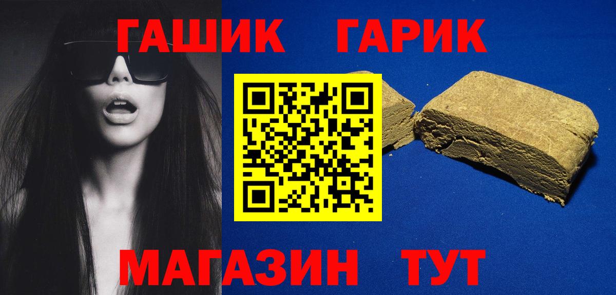Сыктывкар  ГАШ VHQ  ГАШИШ  ГАШ гарик  Вход с VPN 