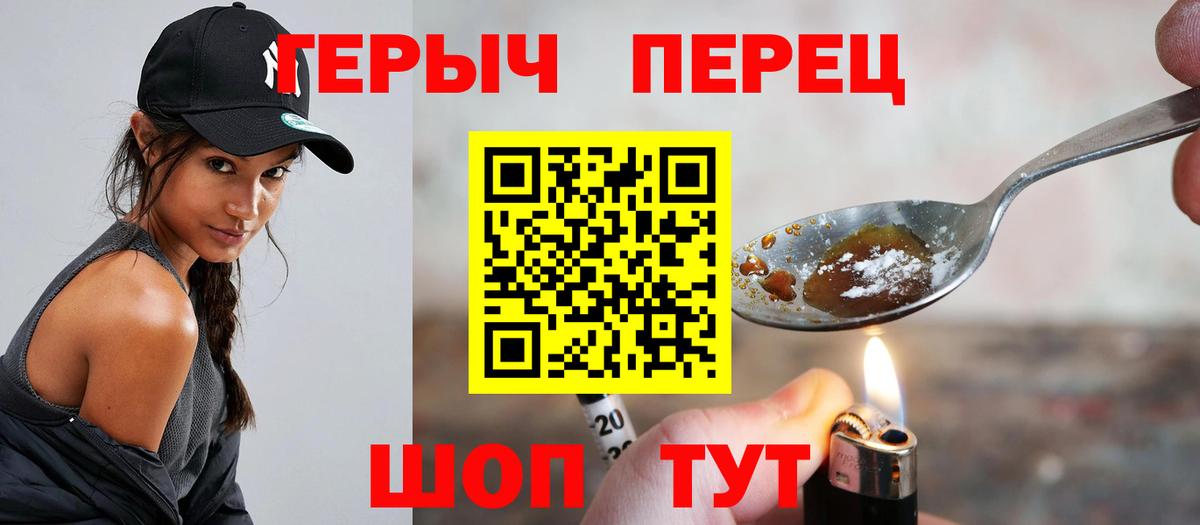 Героин Heroin Сыктывкар