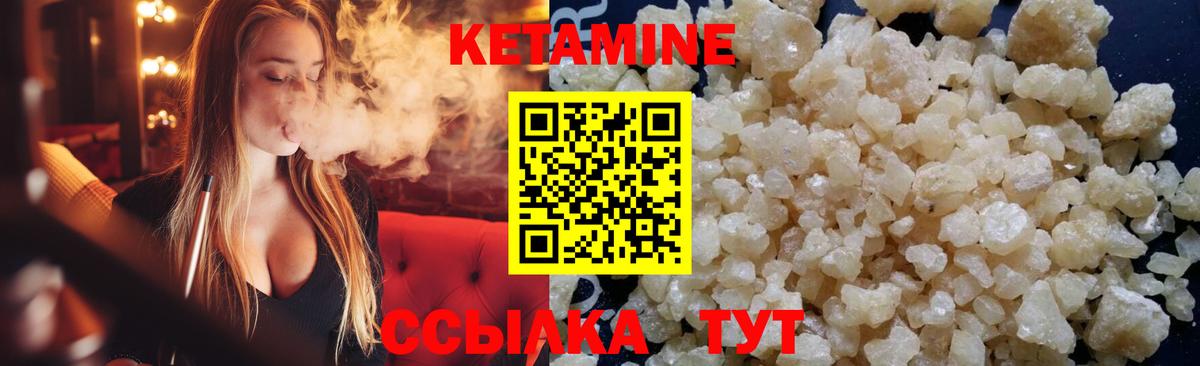 КЕТАМИН VHQ  Вход с VPN  Сыктывкар 