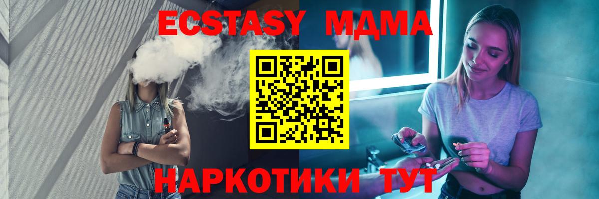 MDMA VHQ  Вход с VPN  Сыктывкар  МДМА кристаллы 