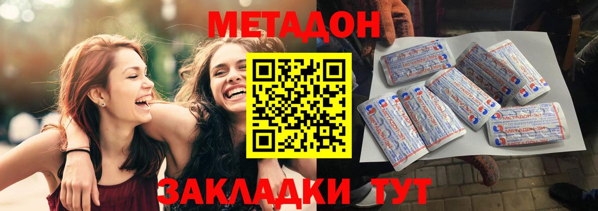 Метадон белоснежный  сайты даркнета как зайти  Сыктывкар  Вход с VPN 