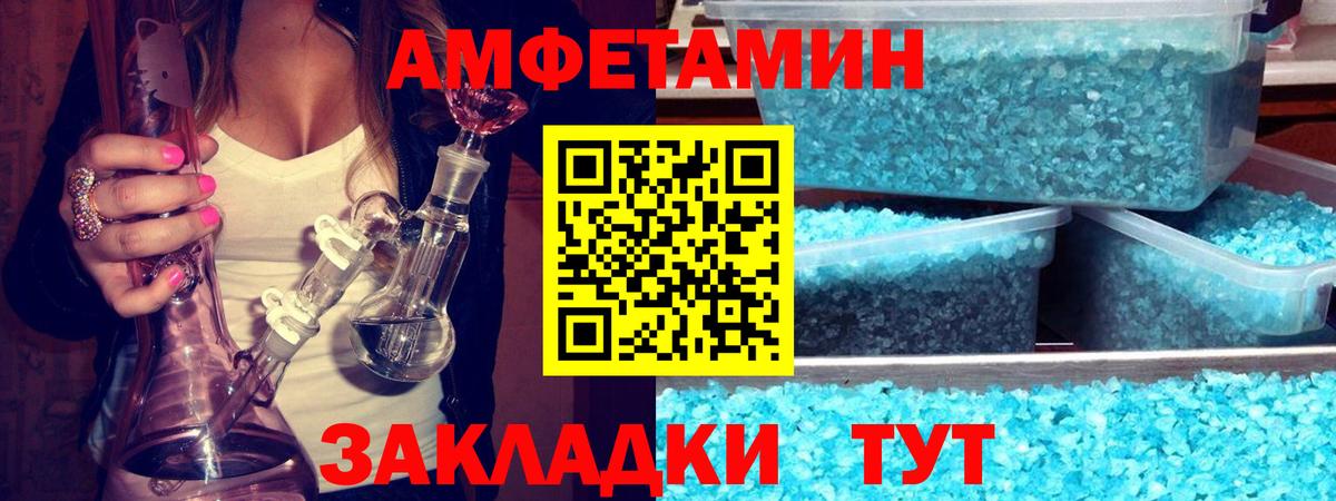 МЕТАМФЕТАМИН пудра Сыктывкар