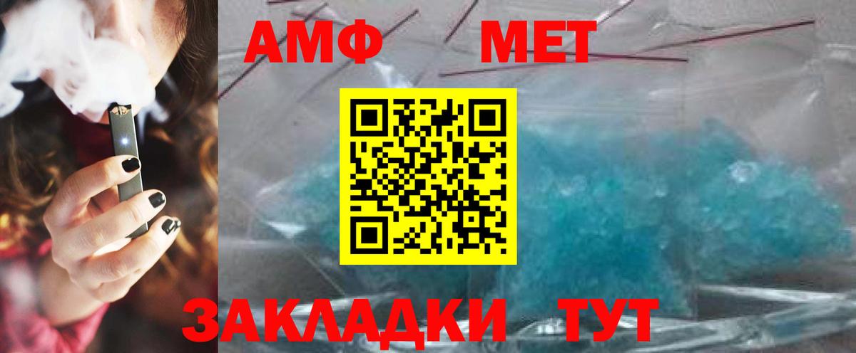 МЕТАМФЕТАМИН  Метамфетамин кристалл  Вход с VPN  Сыктывкар 