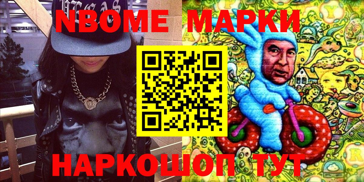 Марки NBOMe 1500мкг  Вход с VPN  Марки NBOMe 1500мкг  Сыктывкар 