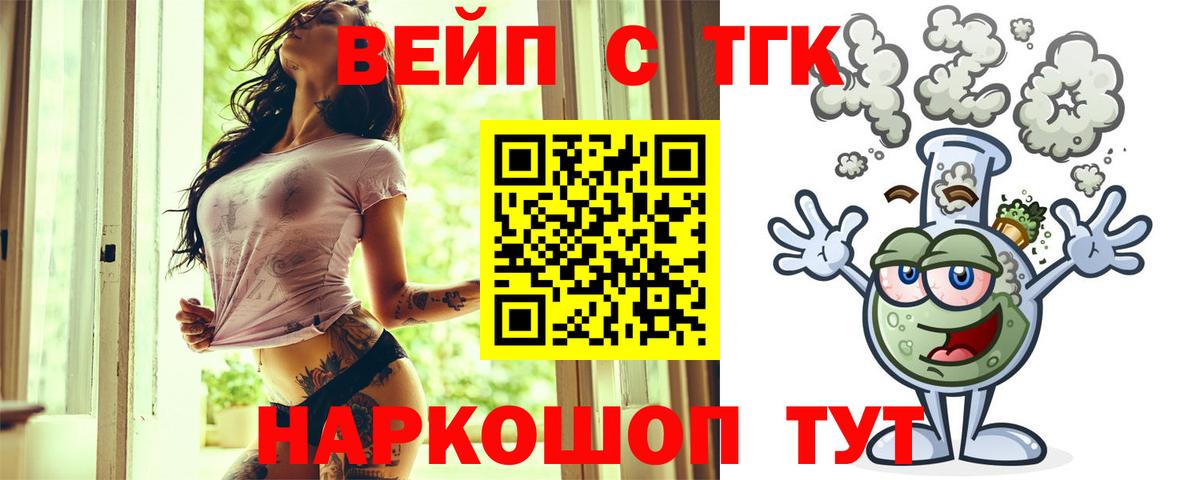 Дистиллят ТГК THC oil Сыктывкар