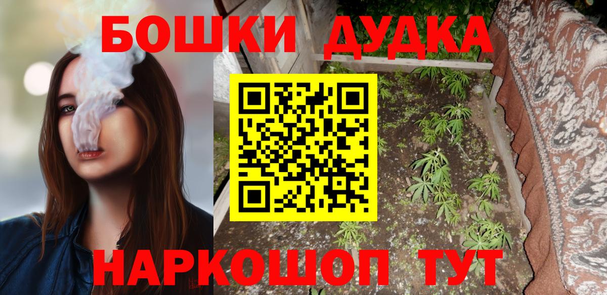 Бошки Шишки Bruce Banner Сыктывкар
